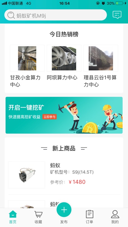 牛蛙-让你的挖矿更容易