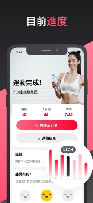 女性居家健身—女性鍛鍊應用程式(圖5)-速報App