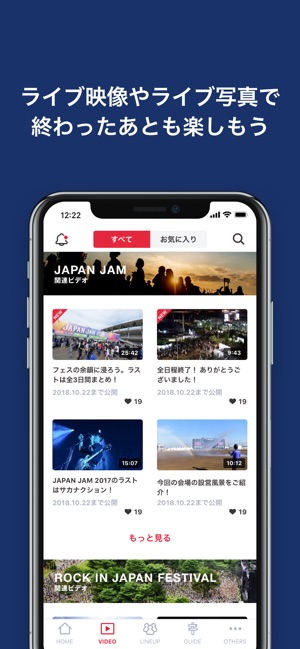 Jフェス - ロッキング・オンのフェス公式アプリ(圖5)-速報App