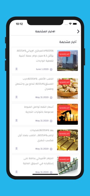 Lebanon Times(圖3)-速報App