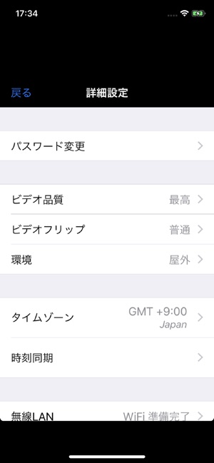 PLANEX SmaCame(圖3)-速報App