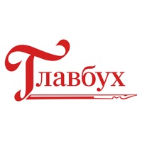 Журнал «Главбух» на пк