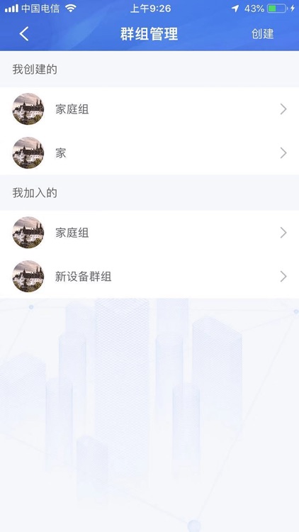 DC智能书包 screenshot-3