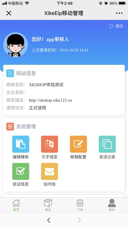 XikeEip移动管理