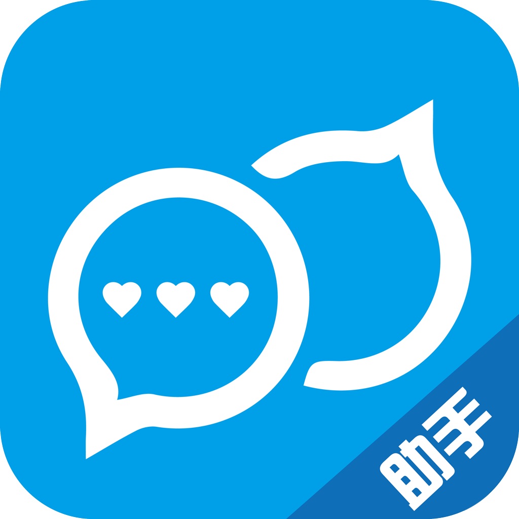 聊天助手-教你会撩更会聊