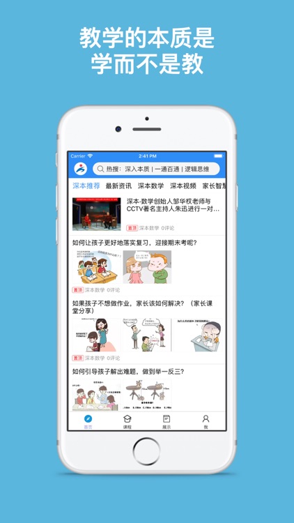 深本数学 - 官方APP