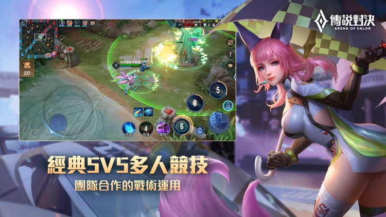 Garena 傳說對決:魔法棋全新登場 screenshot-4