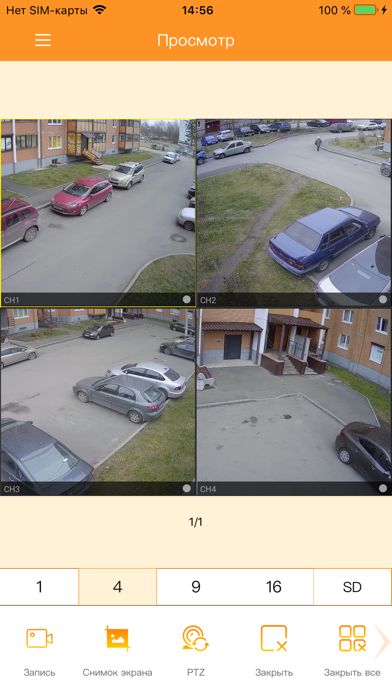 Carcam IP screenshot 3