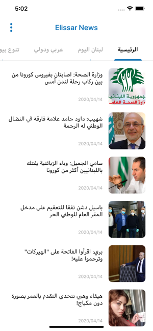 Elissar News(圖2)-速報App