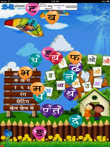 Learn Alphabets-Hindi - náhled