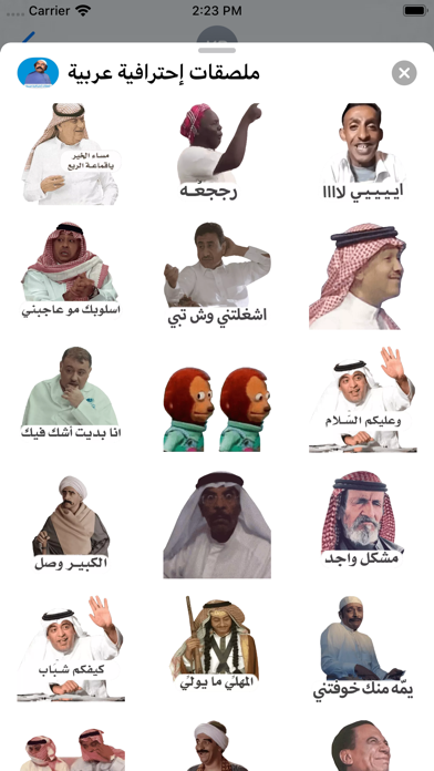 ملصقات إحترافية عربية screenshot 4