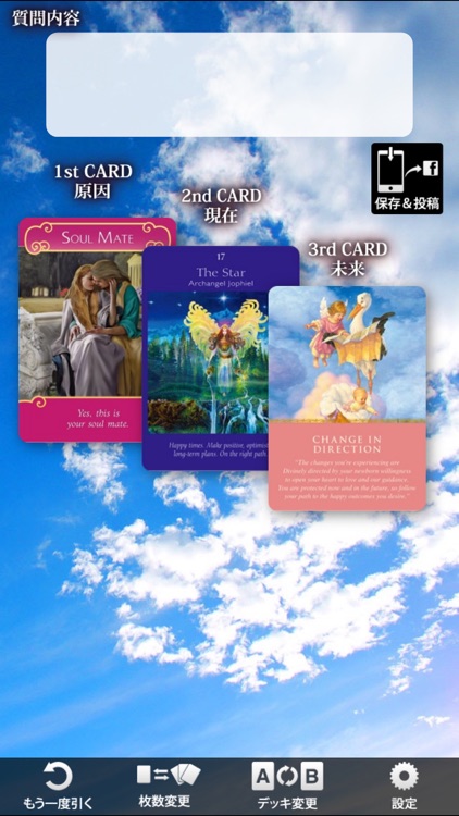 Doreen Virtue Oracle Cards screenshot-4