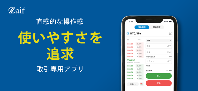 Zaif Exchange(圖4)-速報App