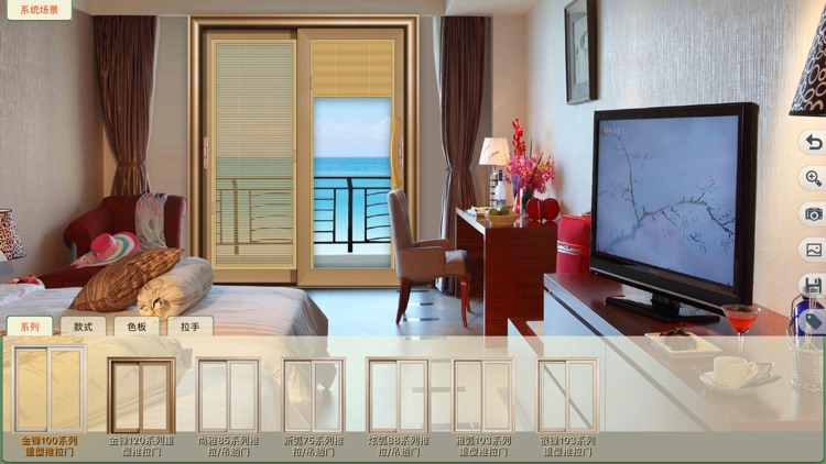 新尚门窗 screenshot-3