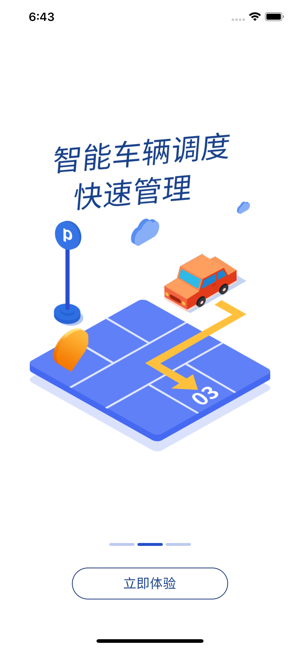 SAFTOP运维通(圖2)-速報App