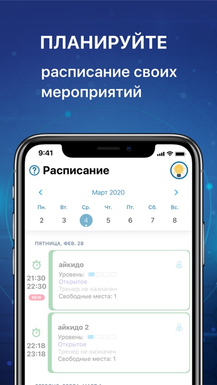 Стань Чемпионом! screenshot-4