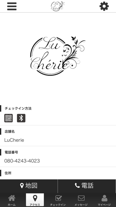 LuCherie公式アプリ screenshot 4