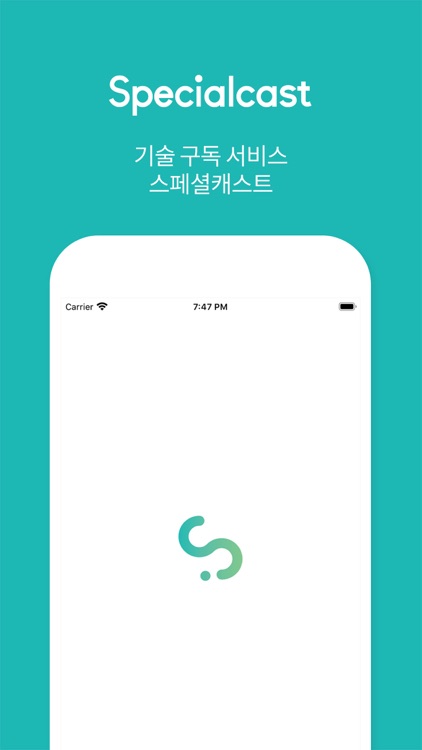 스페셜캐스트