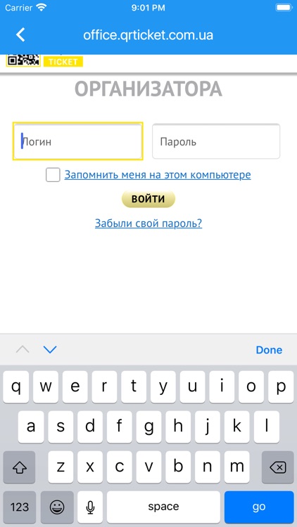 Office.qrticket.com.ua