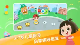 Game screenshot 迈思星球-幼儿早教思维启蒙游戏 mod apk