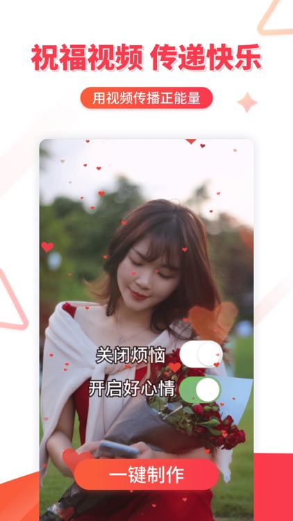 逗拍 - 开启好心情