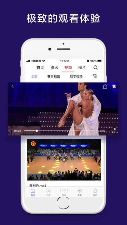 中国体育舞蹈