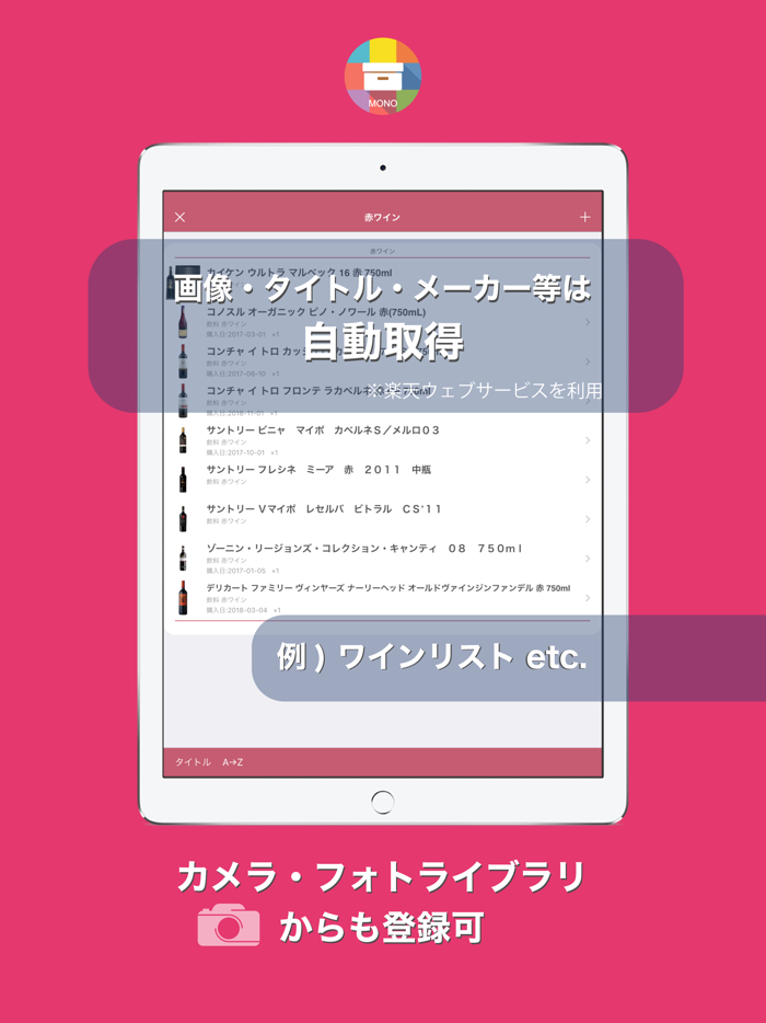 所有品管理 ものランド