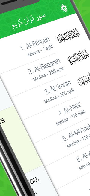 Quran kareem mp3-القران الكريم(圖4)-速報App