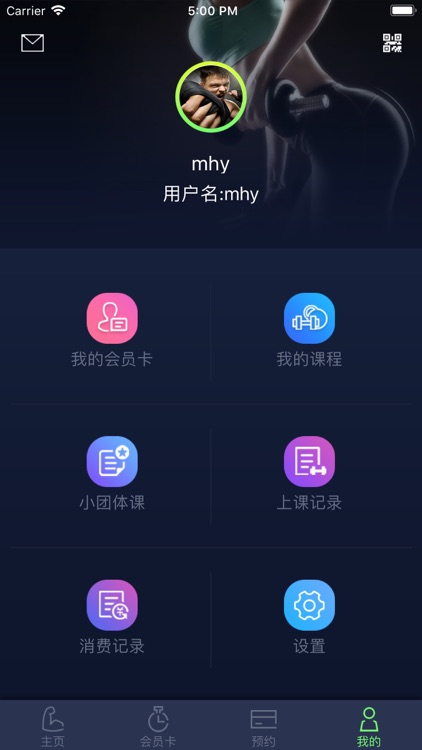 彩檬健身（会员版） screenshot-4