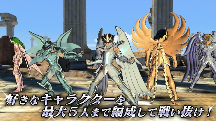 聖闘士星矢 ゾディアック ブレイブ