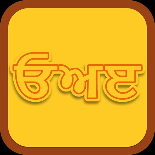 Playzee Learning - Punjabi