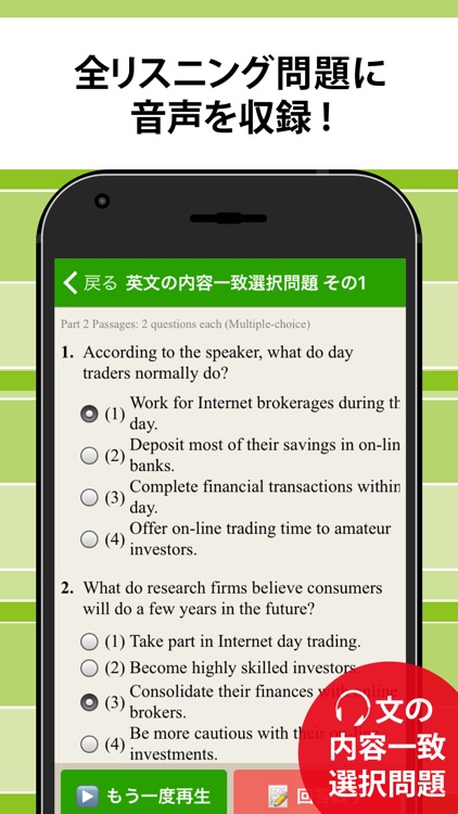 英検®準1級予想問題ドリル screenshot-6