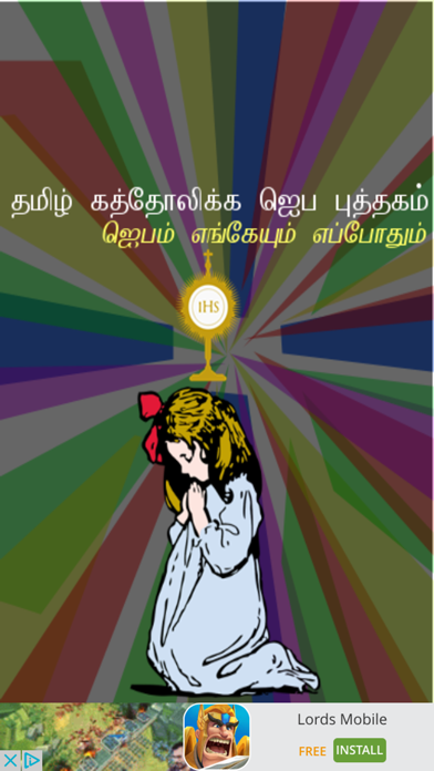 How to cancel & delete Tamil Catholic Prayer Book from iphone & ipad 1