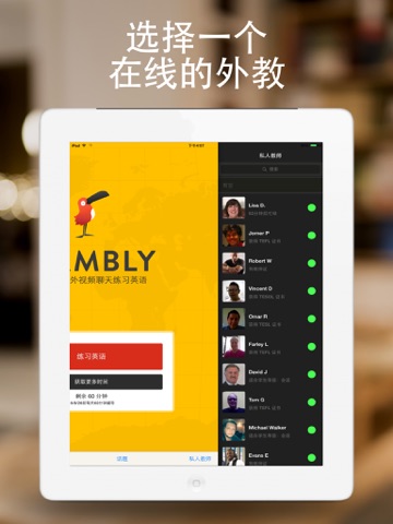 Cambly - English Teacher screenshot 3