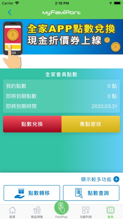 My FamiPort screenshot-5
