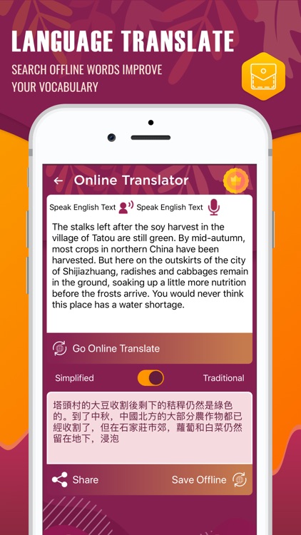 Chinese Word Dictionary 中文 字 screenshot-3