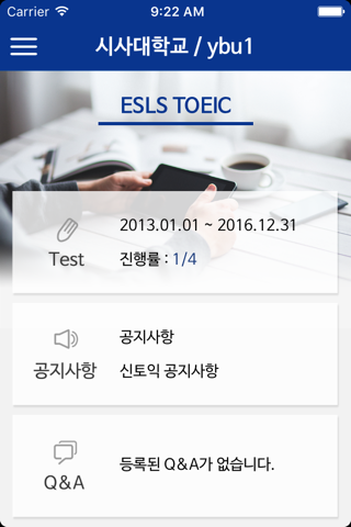 eSLS TOEIC® - náhled