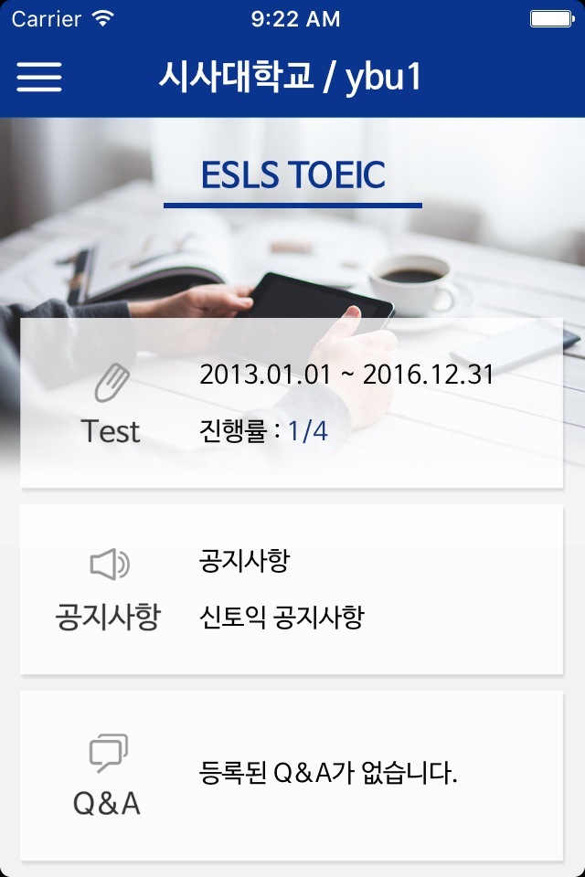 eSLS TOEIC® screenshot 2