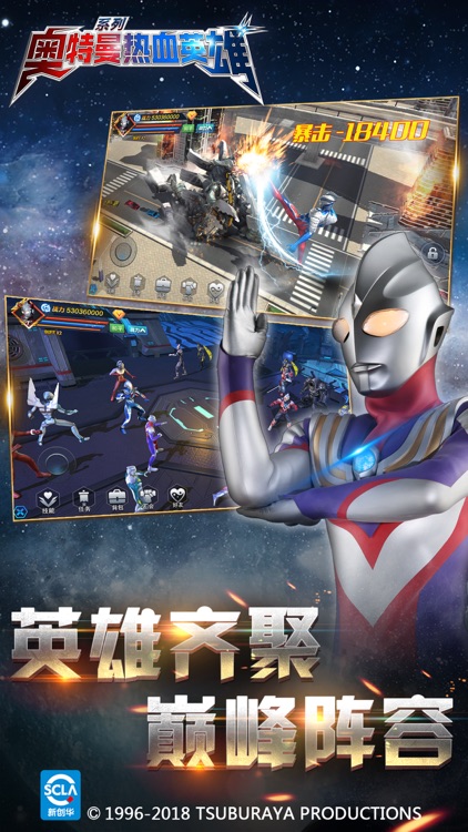奥特曼热血英雄-奥特曼欧布来袭 screenshot-3
