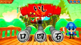 Game screenshot 国語海賊〜1年生編〜完全版 apk