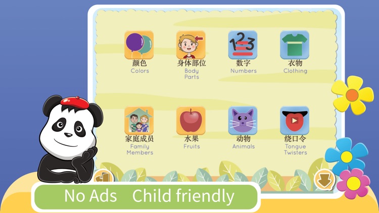 Kids YAY - Learn Chinese screenshot-0