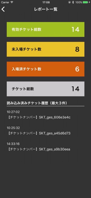 SKIYAKI TICKET リーダー(圖4)-速報App