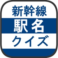 新幹線駅名クイズ -日本地図で覚える鉄道問題- apk