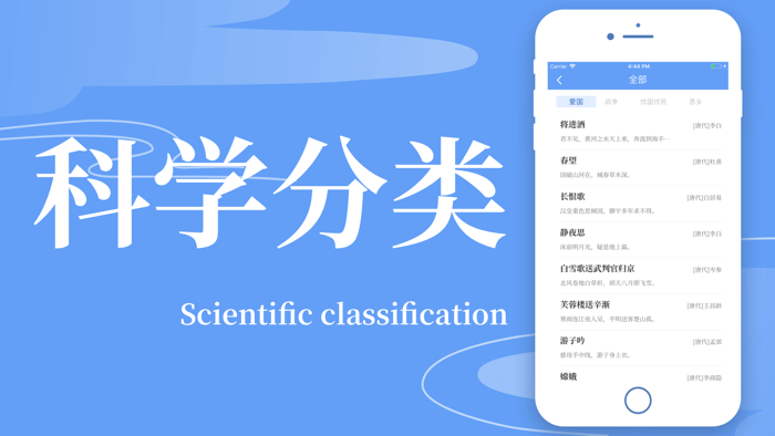唐诗三百首「唐诗」古诗词典