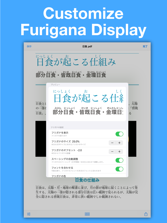 Furigana PDF screenshot 3