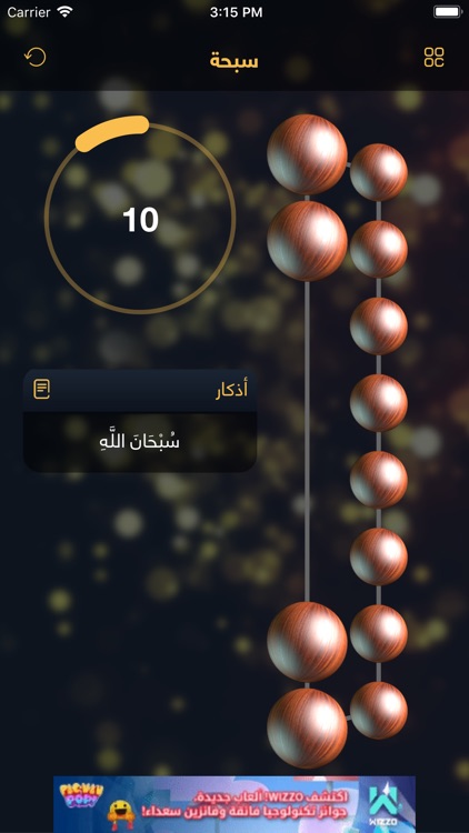 MBC Ramadan screenshot-3