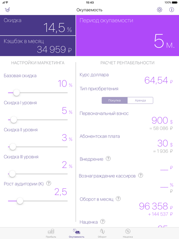 UDS Marketing Calculatorのおすすめ画像2