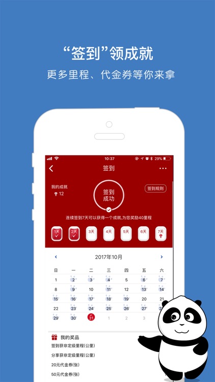 Air China screenshot-4