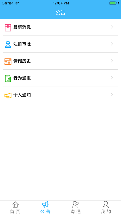 军中云 screenshot 2