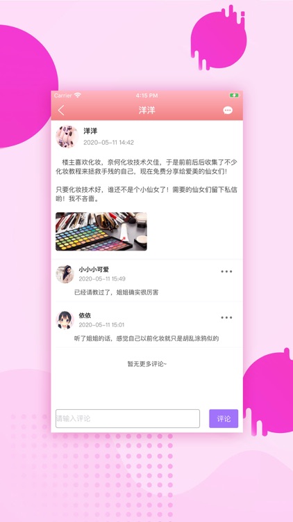 居喀-客户端 screenshot-3